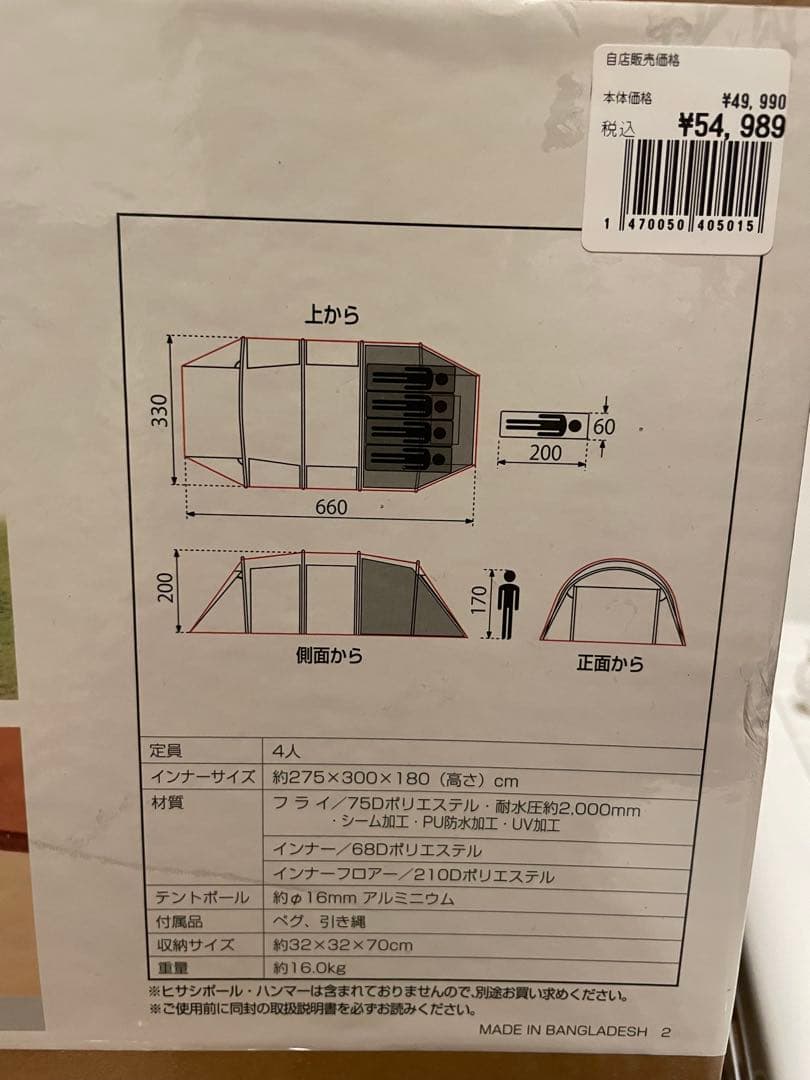 イグニオ 2ルーム型テント　ドームテント 4人用　キャノピー　キャンプ　新品