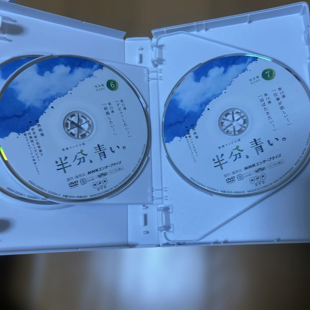 連続テレビ小説 半分,青い。完全版 DVD＆Blu-ray BOX1〜3