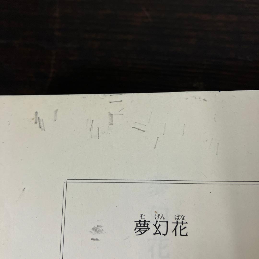 人気作家　小説　ミステリー　文庫　115冊セット　まとめ売り　大量　文庫本　推理