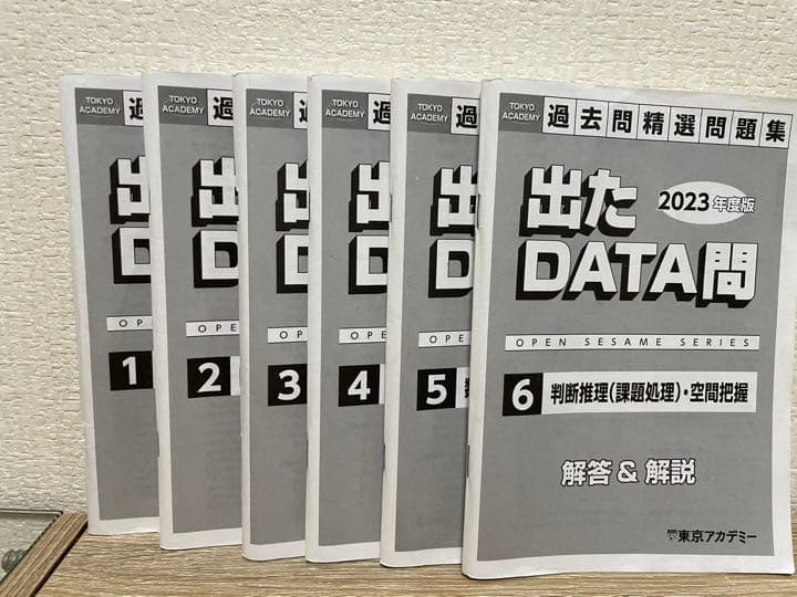 公務員講座　参考書　(国家公務員・地方初級・上級　警察官・消防士・海上保安官等)