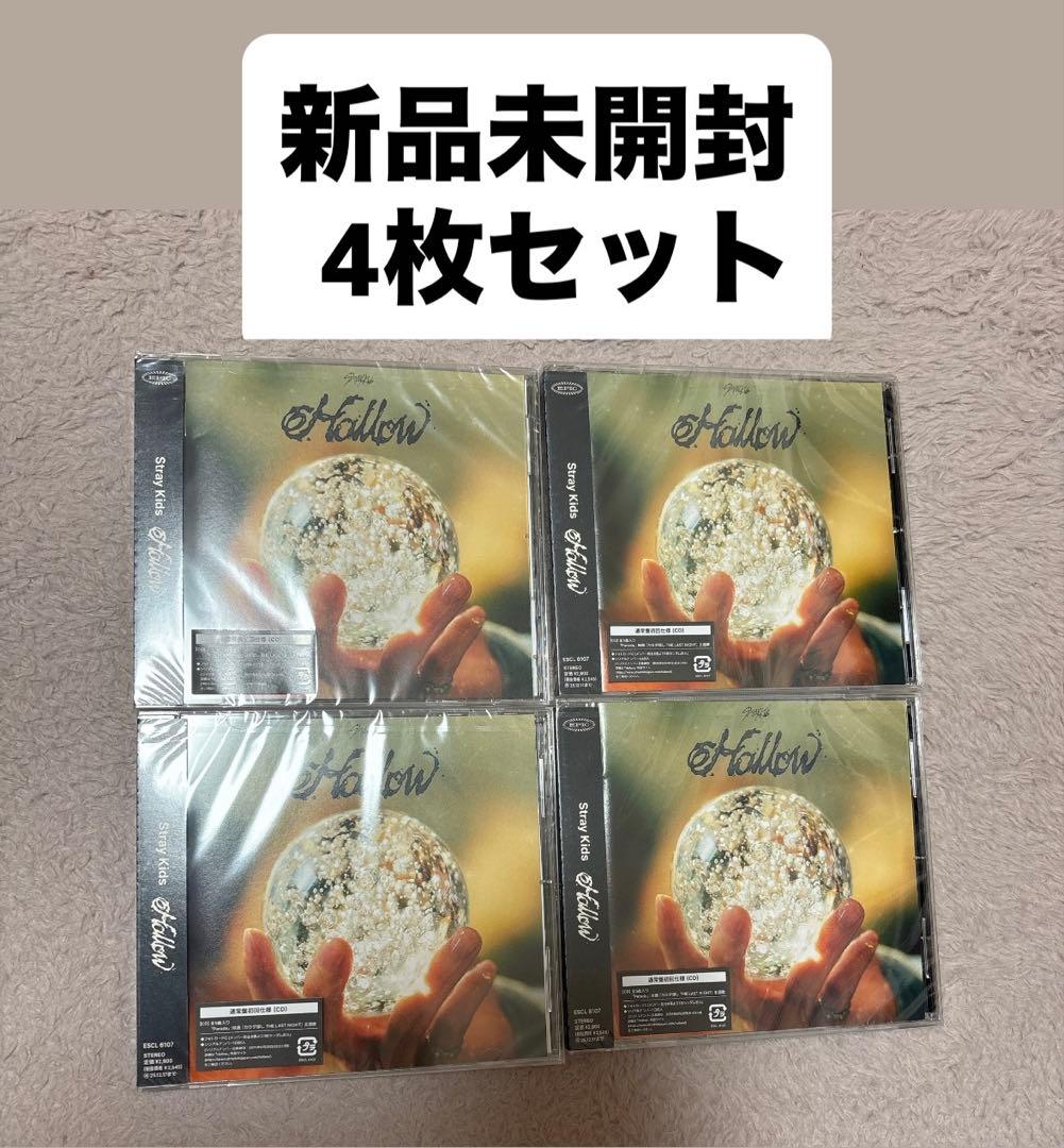 StrayKids スキズ hollow 通常盤 新品未開封 4枚