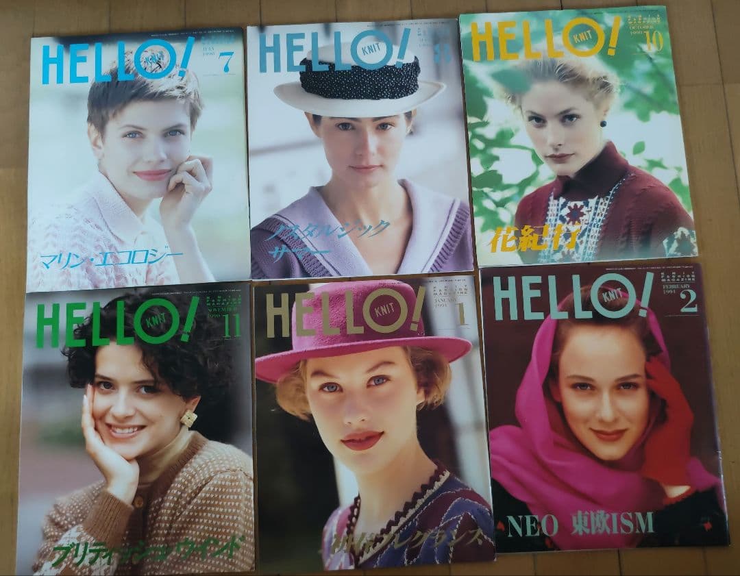 HALLO!KNIT　30冊　まとめ売り　ブラザー編物研究会
