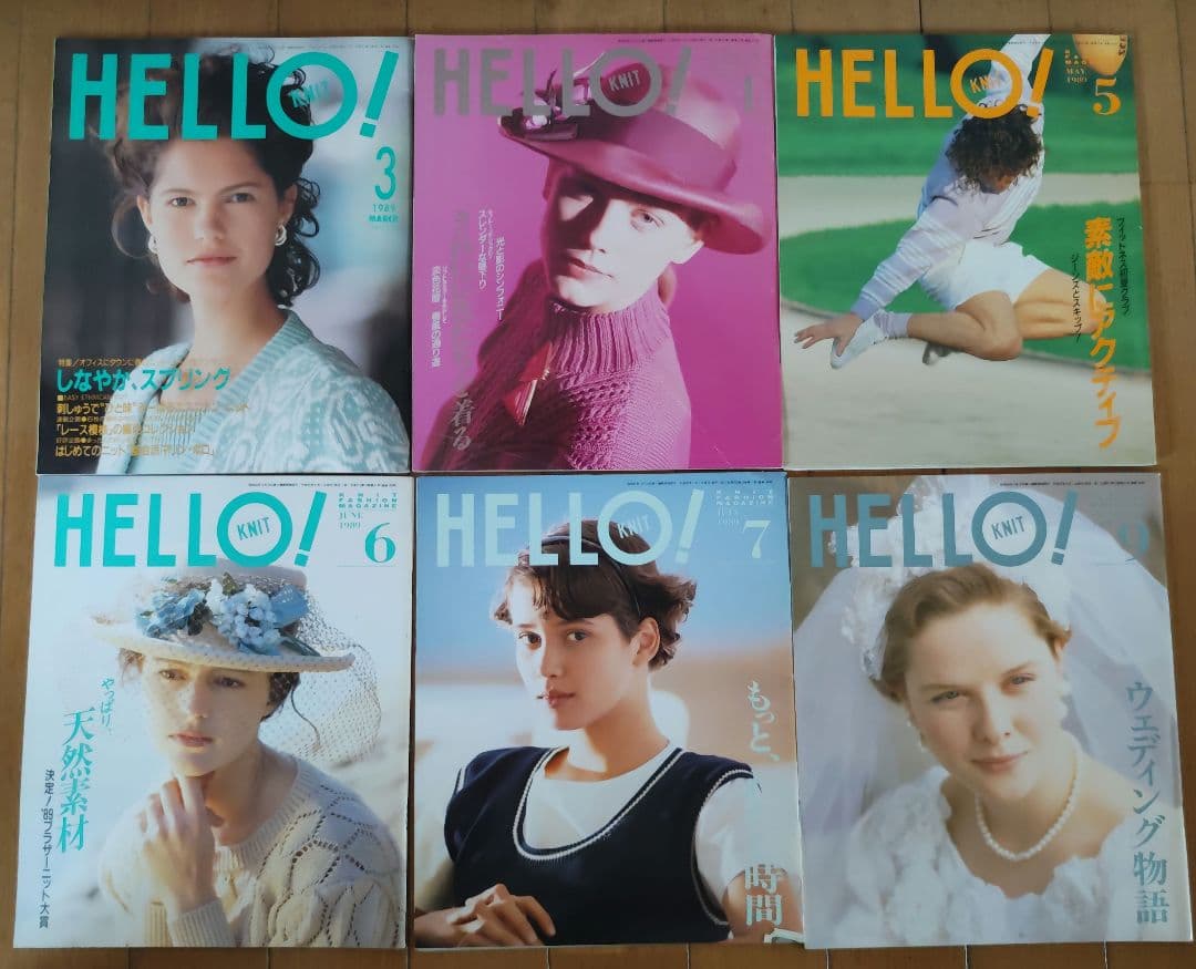 HALLO!KNIT　30冊　まとめ売り　ブラザー編物研究会
