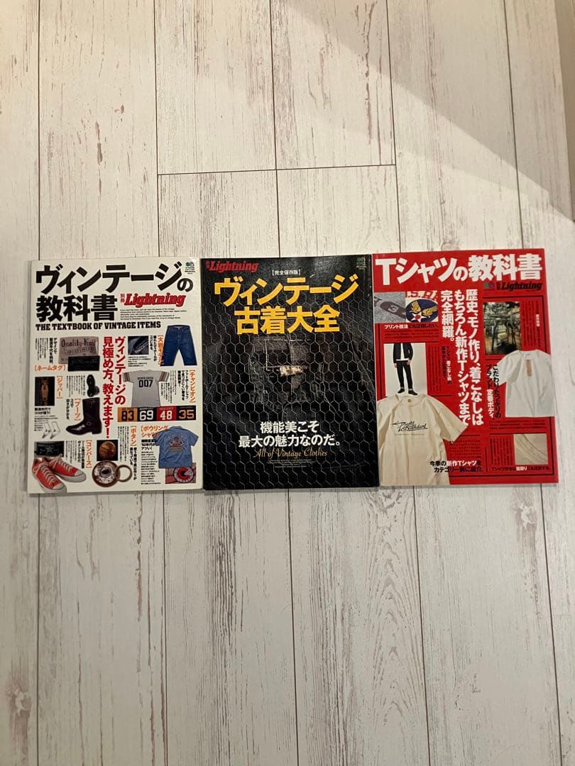 ヴィンテージの教科書セット