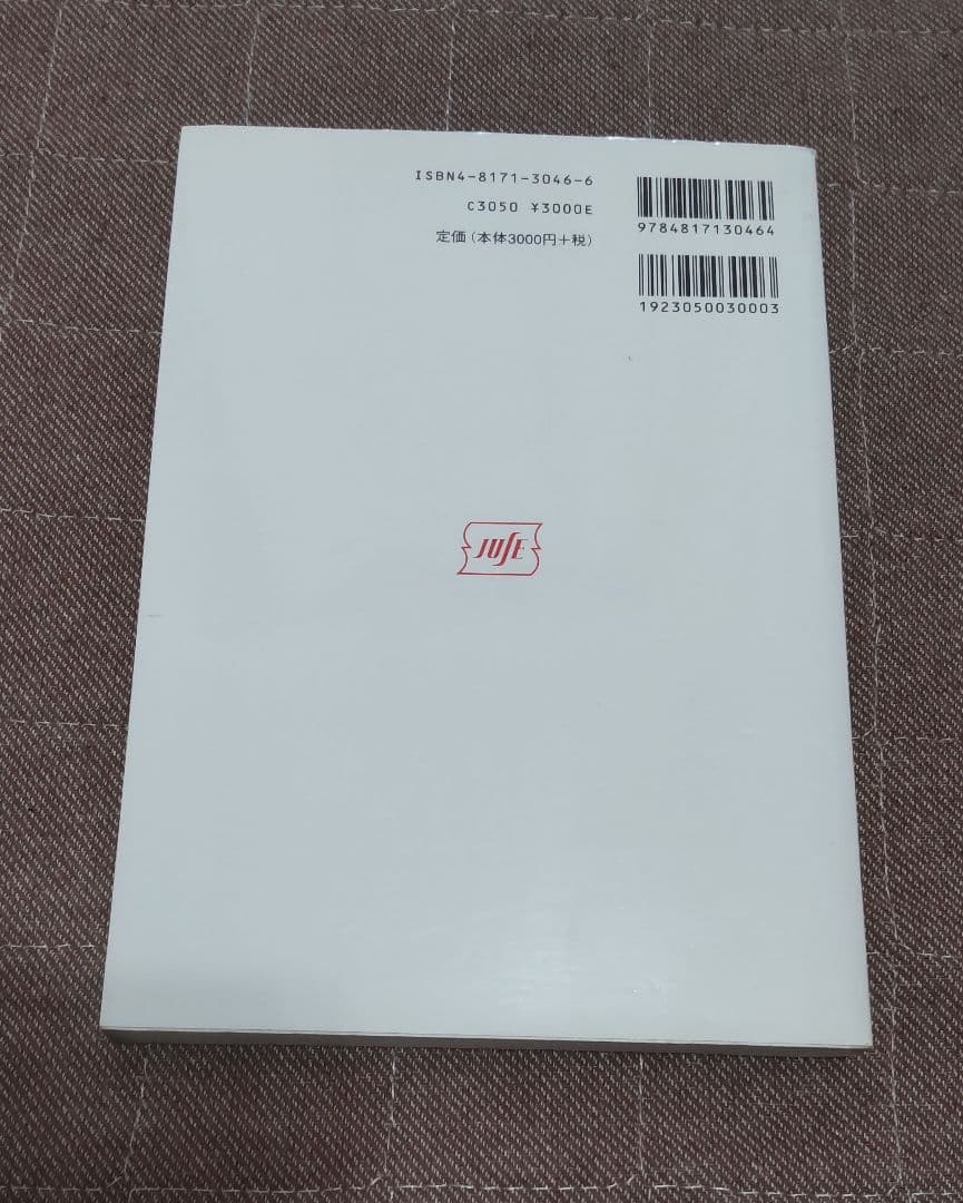 安全 プラント リスクマネジメント 設計 ガイドライン セキュリティ 工学 経営