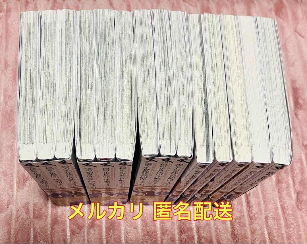 穏やか貴族の休暇のすすめ。@COMIC 1～14巻 既刊全巻セット