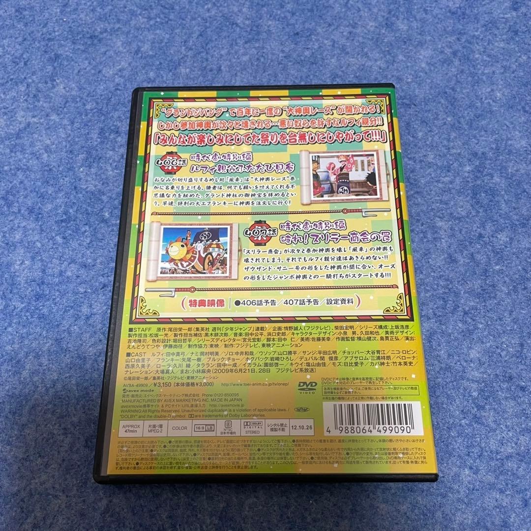 【セル版】ワンピース時代劇スペシャル ルフィ親分捕物帖 1〜3[DVD]