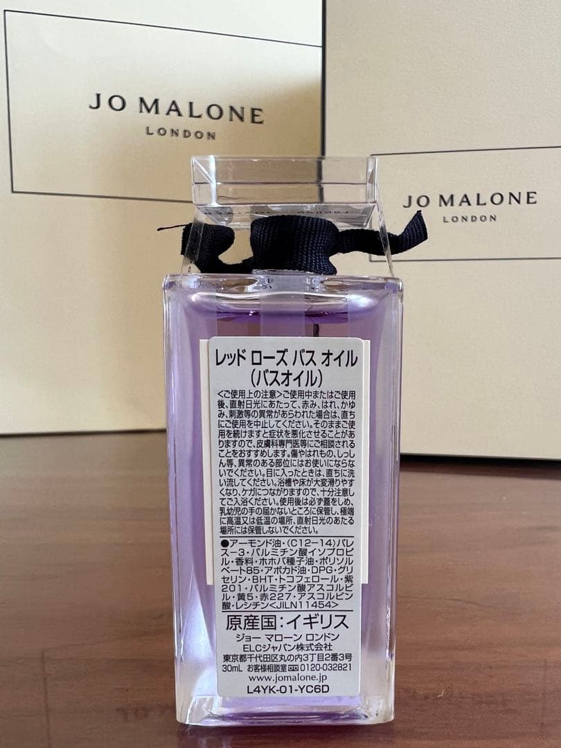 【新品】JO MALONE(ジョーマローン) バスオイル 4本セット