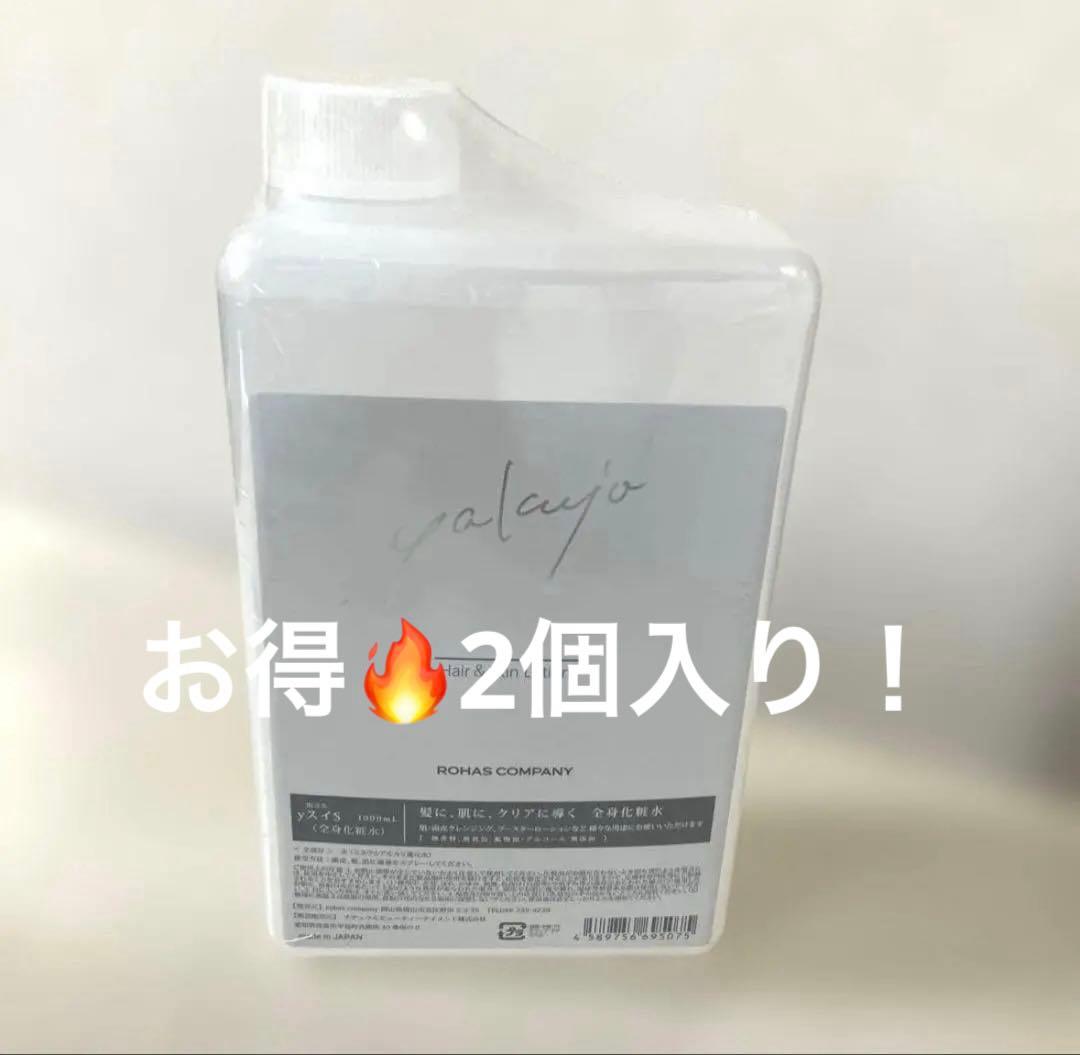 ヤクジョスイ1000ml 2個