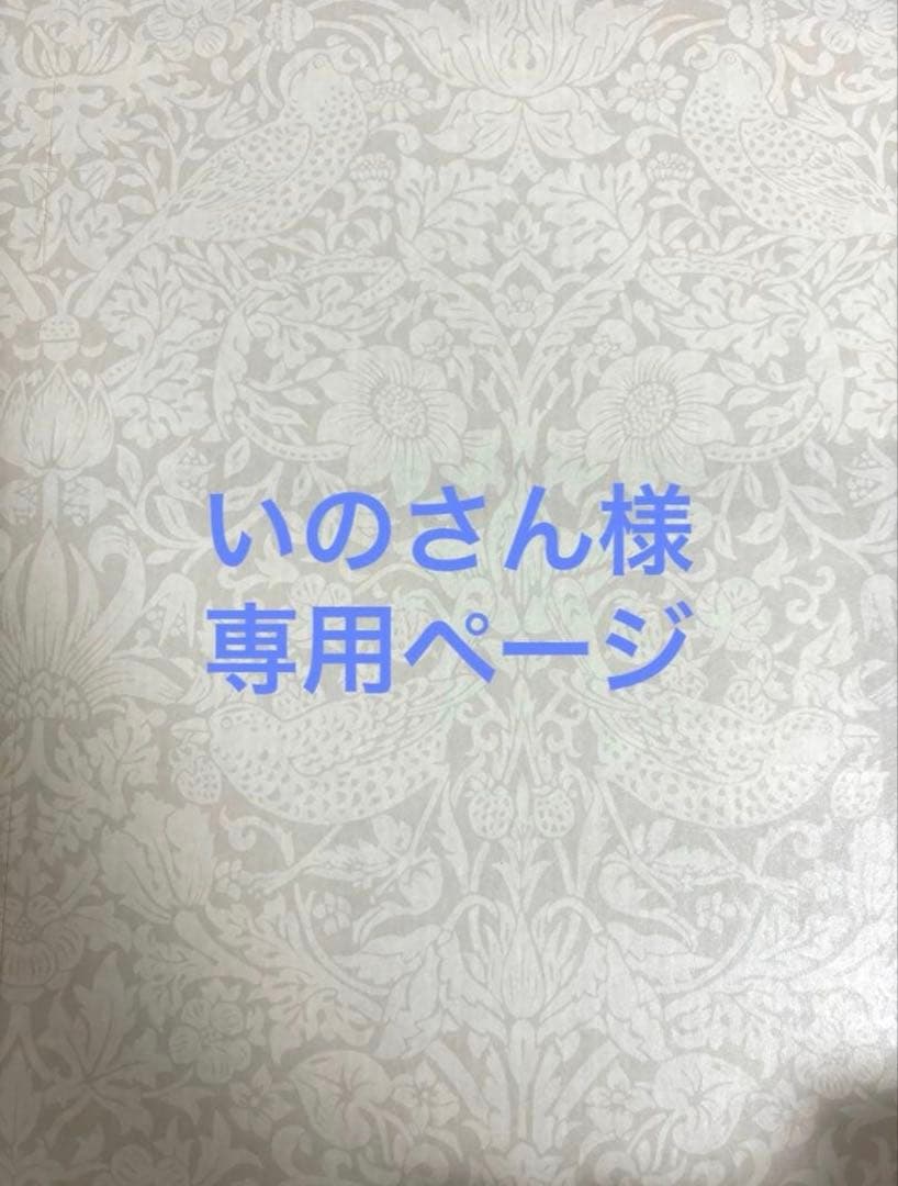 いのさんページ