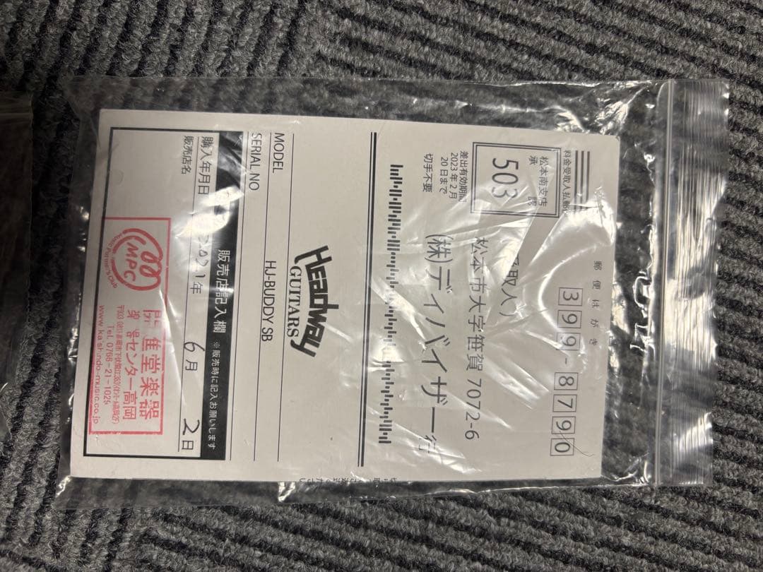 【S3様用】生産終了モデル Headway HJ-BUDDY SB ヘッドウェイ