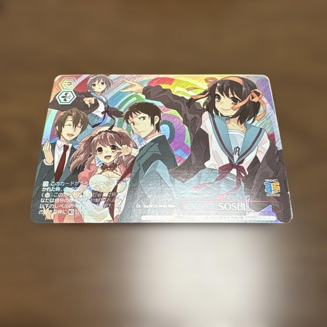 ヴァイス 角川スニーカー文庫 SOS団 RRR＋