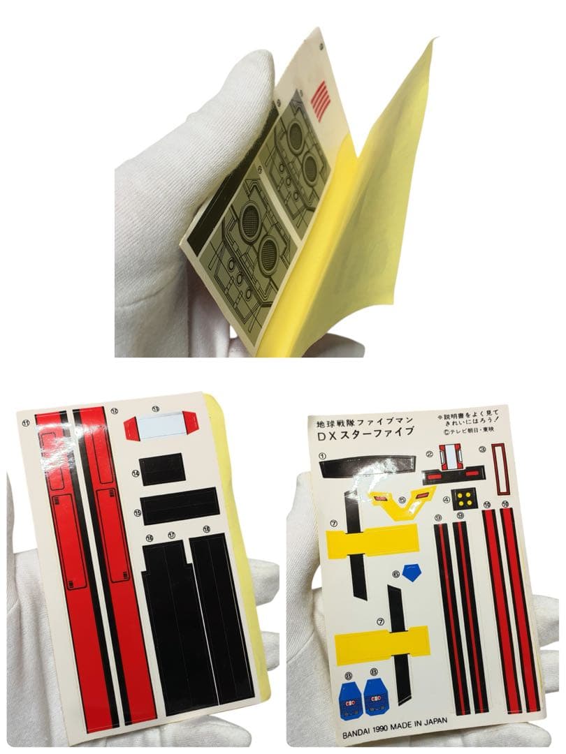 希少　ほぼ新品　地球戦隊ファイブマン　DXスターファイブ　スターインボックス