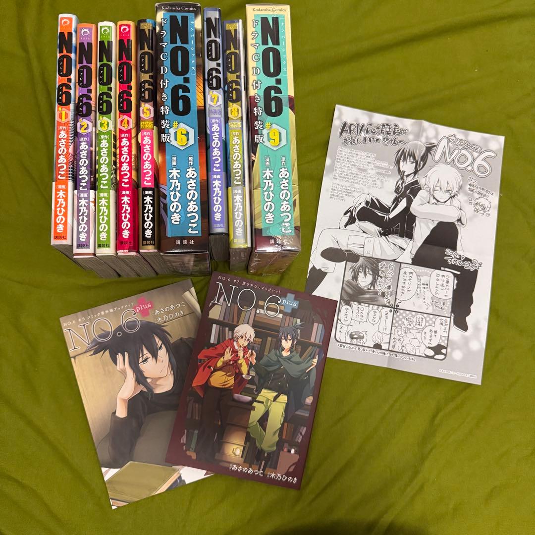 no.6 全巻セット 特装版 描きおろしブックレット ペーパー