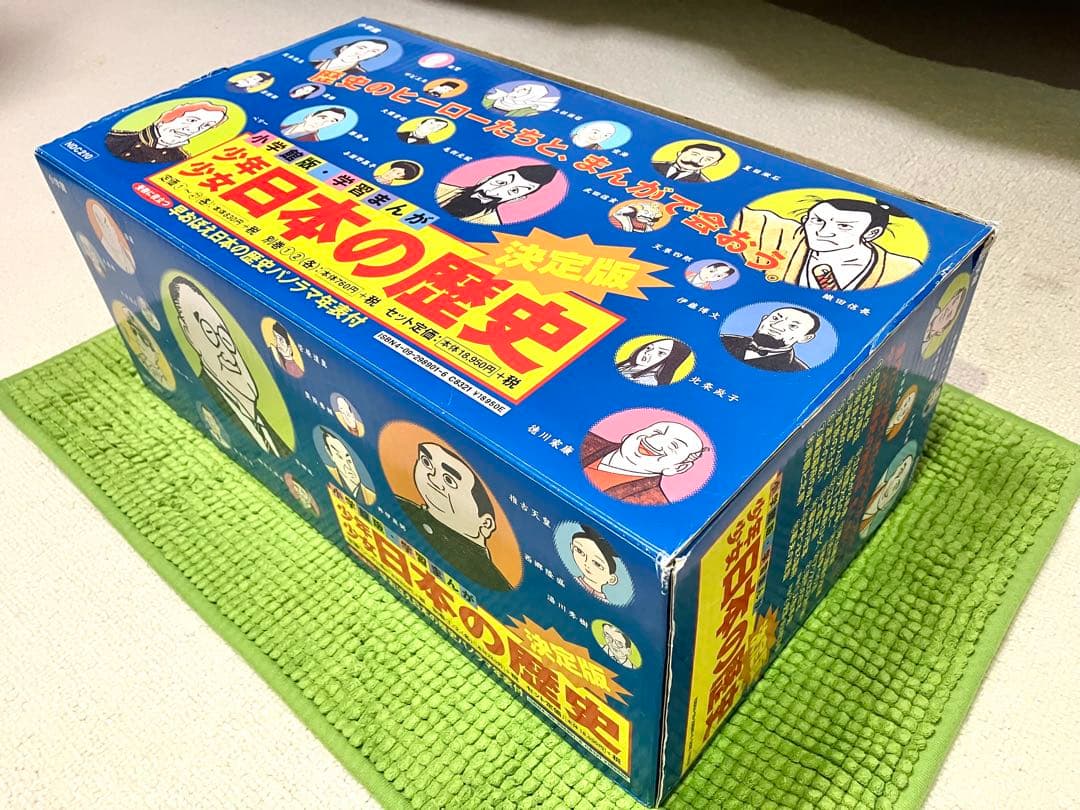 学習まんが　日本の歴史　全巻セット（全23冊＋年表）　小学館