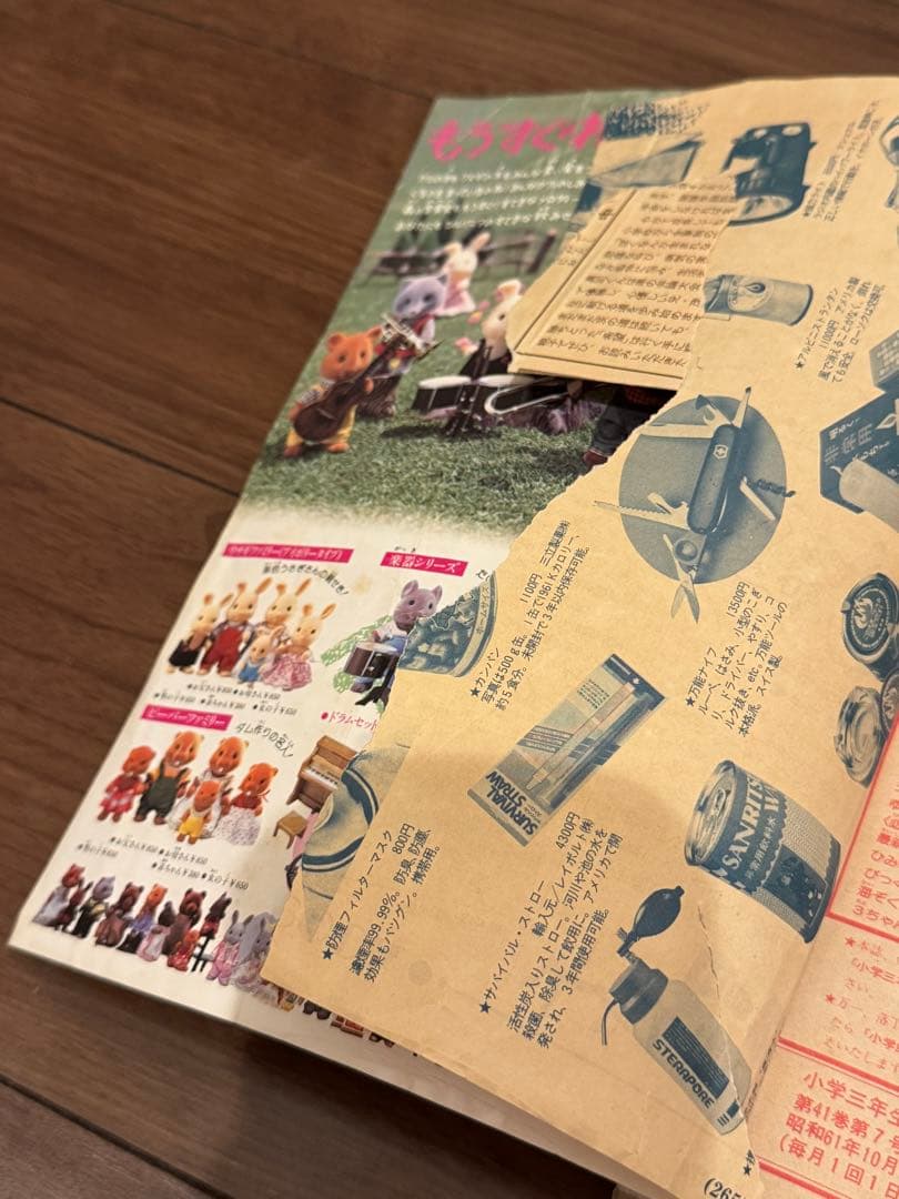 昭和61年　1986年　小学三年生9月号、10月号、12月号セット　藤子不二雄