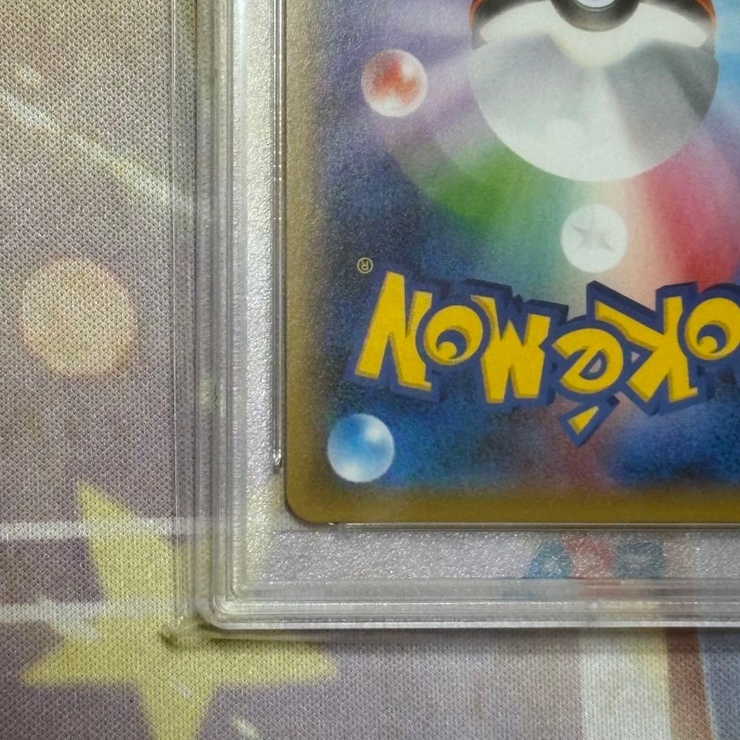 ピカチュウVMAX HR PSA10 ホロ抜けエラー