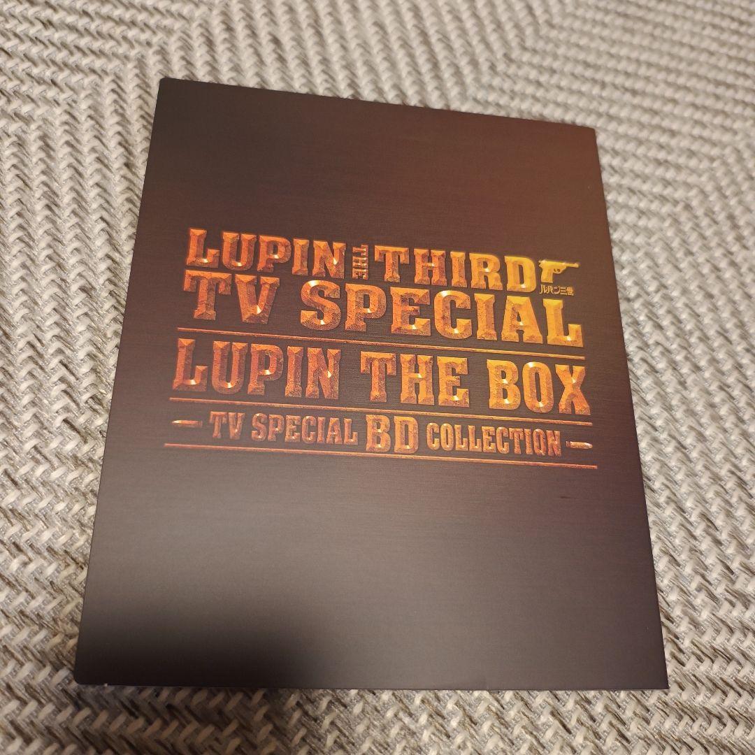 【美品】ルパン三世 テレビスペシャル LUPIN THE BOX～TVスペシャル