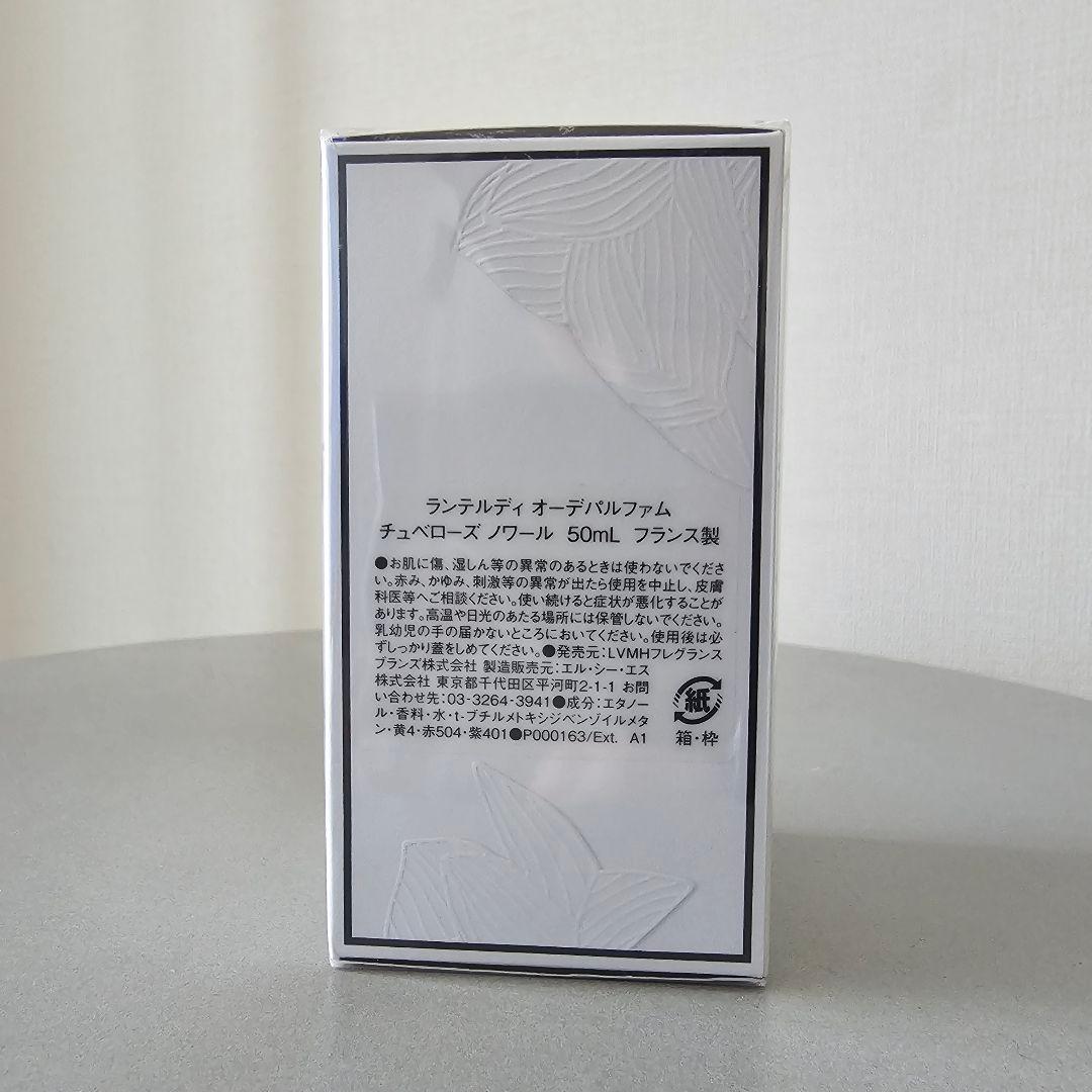 GIVENCHY ジバンシー ランテルディ オーデパルファム 50ml