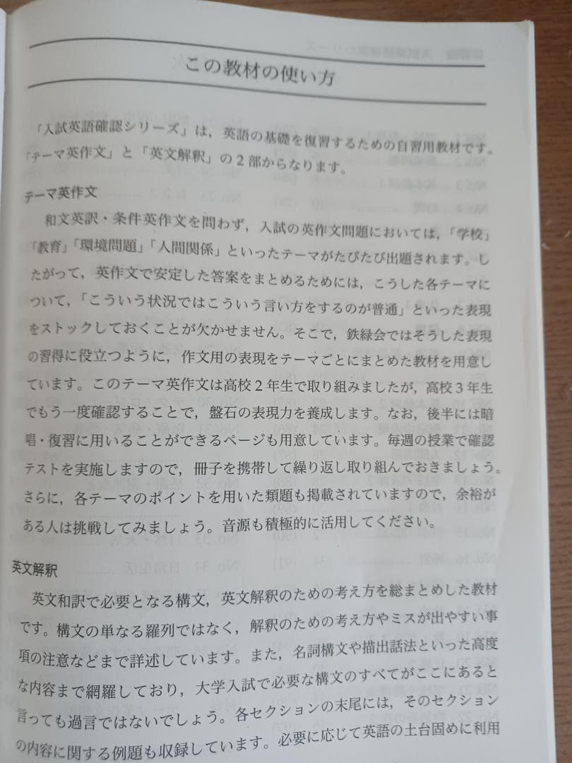 鉄緑会　高3英語入試問題集,復習シリーズ,確認シリーズ,入試英語演習他2022年