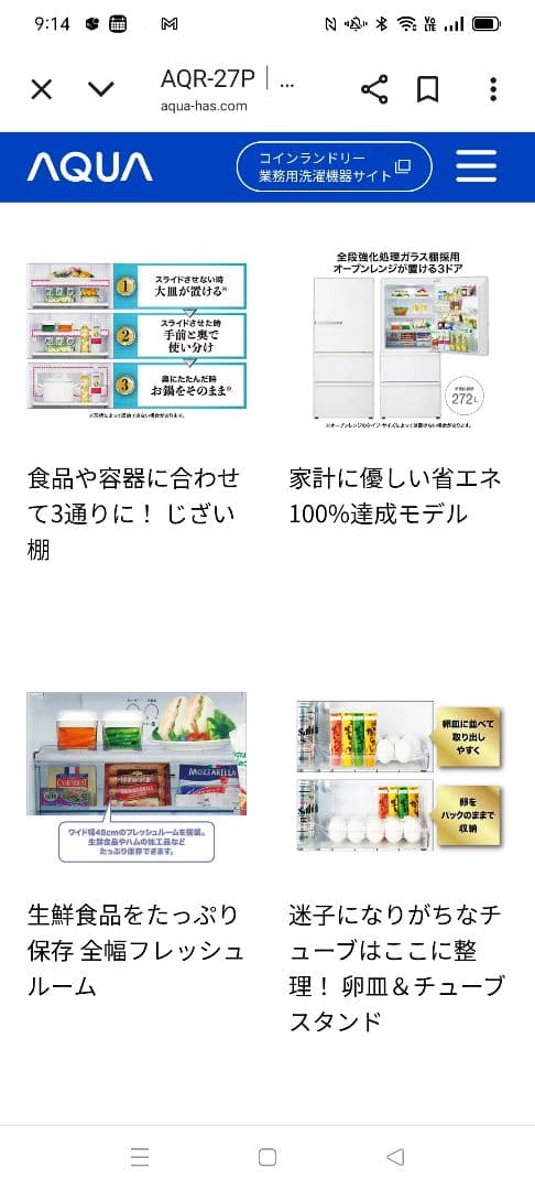 お値下げ　AQUA2022年製冷蔵庫