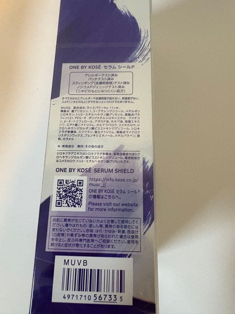 新品未開封 2個セットONE BY KOSE セラムヴェール 限定セット