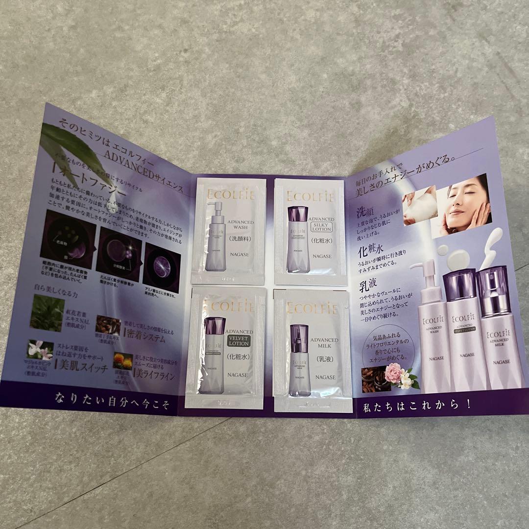 新品未開封未使用/サンプル付/ナガセ　ロズマリスト