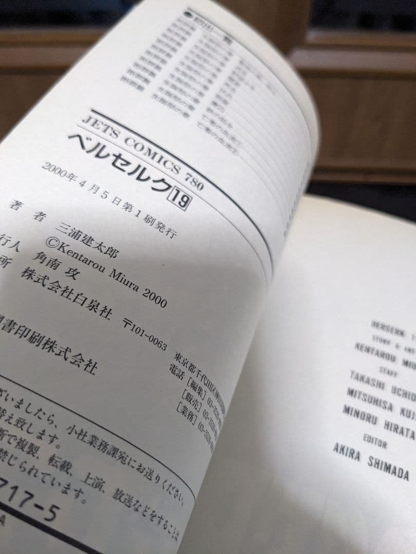 ベルセルク 10巻~19巻　初版セット売り 1995年∼発行　激レア