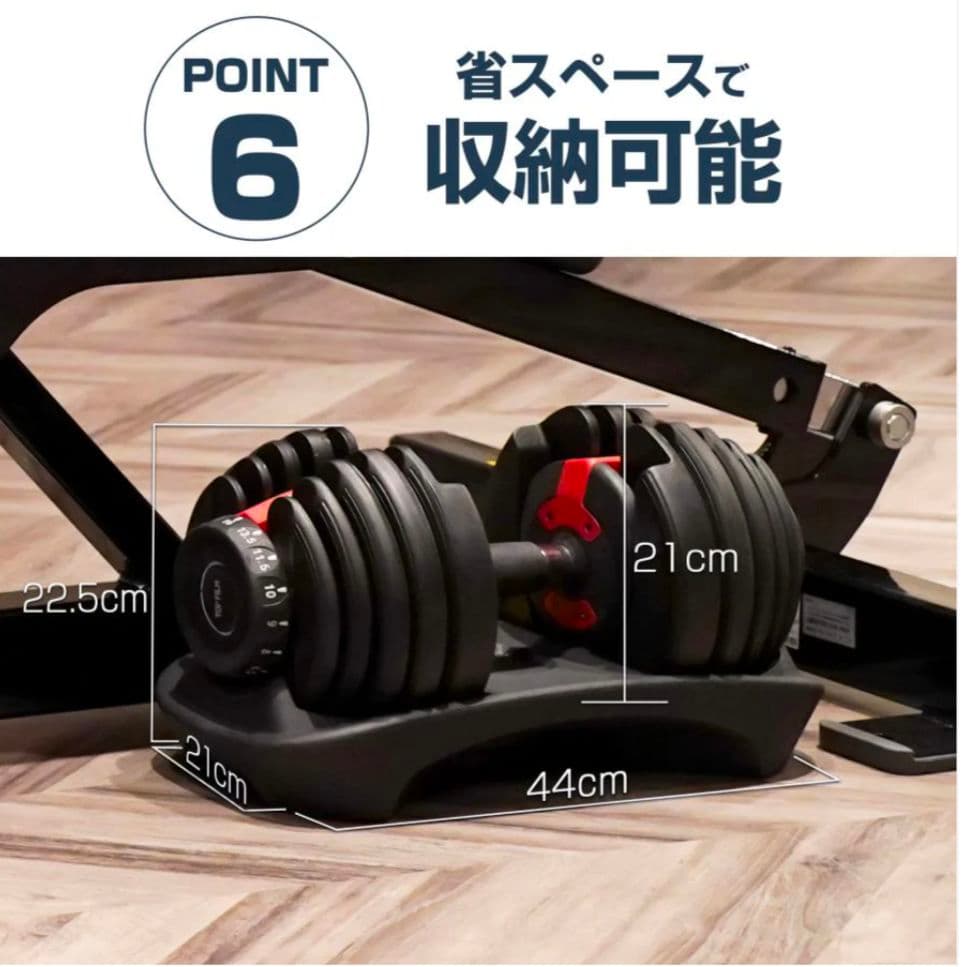 【新品未使用】可変式ダンベル レッド24kg×2個セット｜15段階調整安全設計