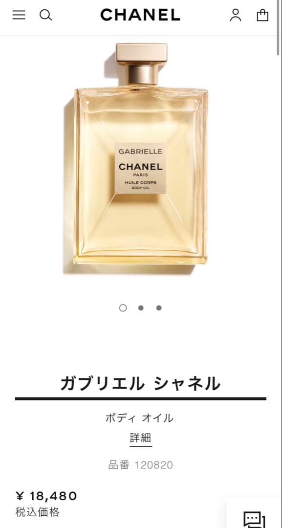 CHANEL ガブリエルシャネル　ココマドモアゼル　ヌワール香水・ボディセット