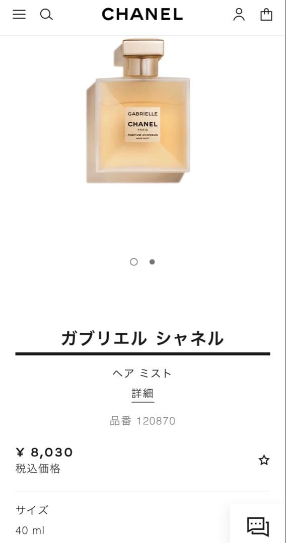 CHANEL ガブリエルシャネル　ココマドモアゼル　ヌワール香水・ボディセット