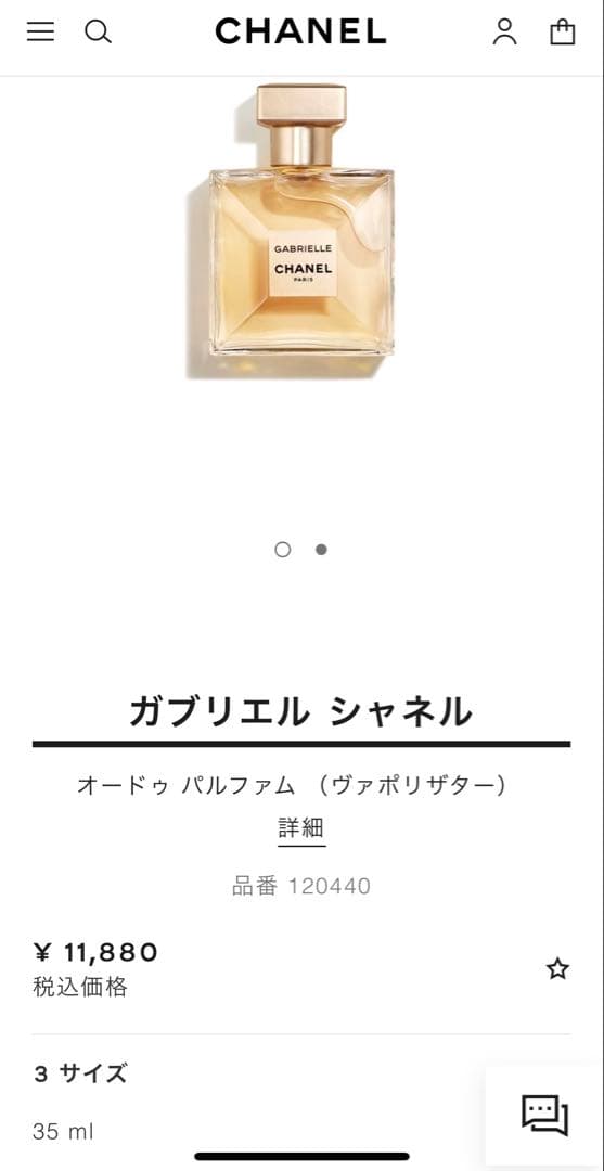 CHANEL ガブリエルシャネル　ココマドモアゼル　ヌワール香水・ボディセット