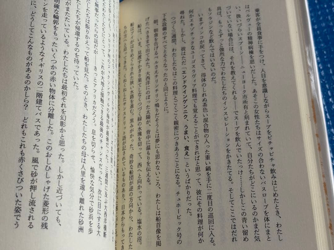 【初版】トレインソング　ジャン・ケルアック　千葉茂隆＝訳　新宿書房