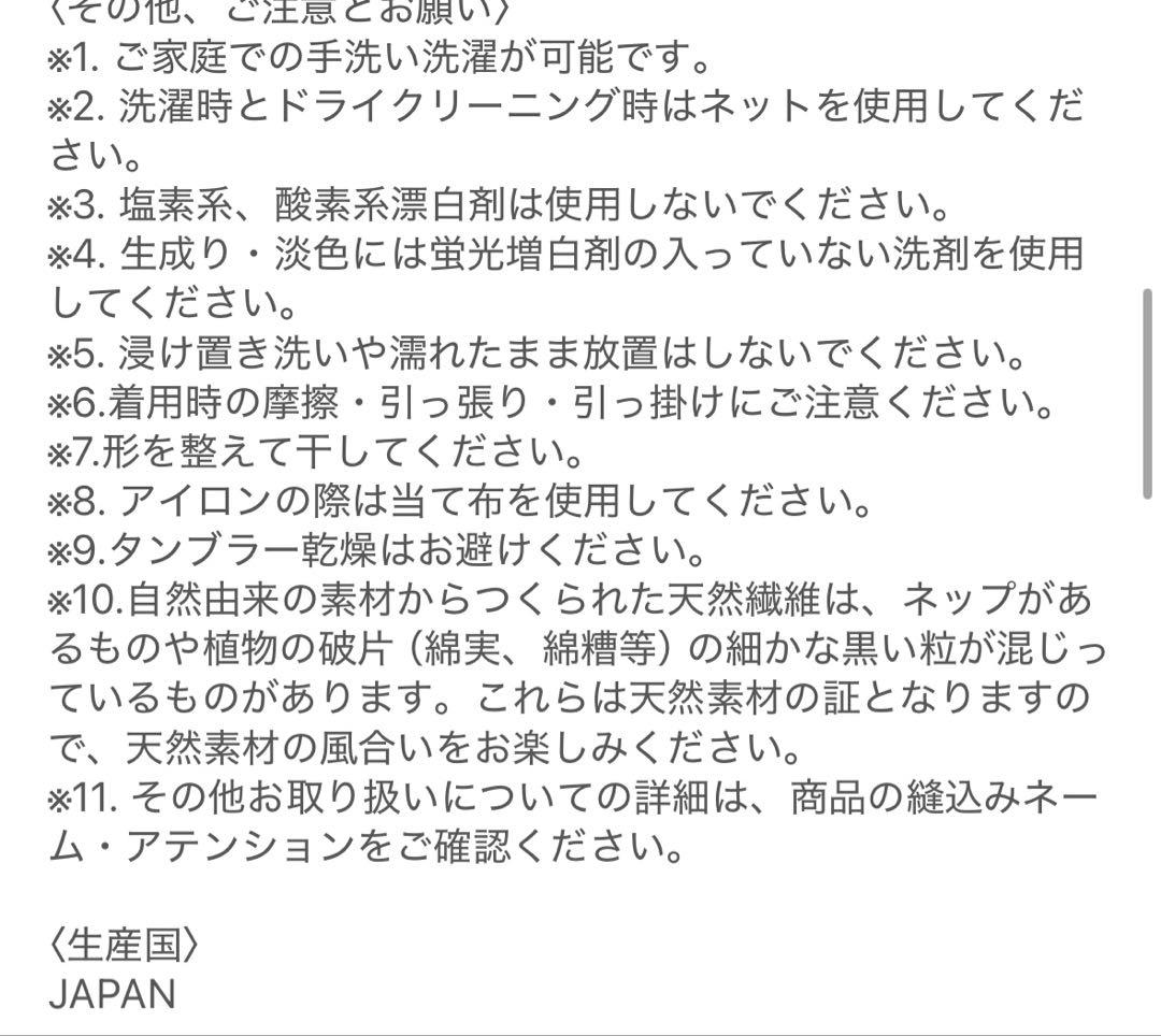 ジプソフィア gypsohila スタイリッシュチノパンツ　タグ付き新品未使用