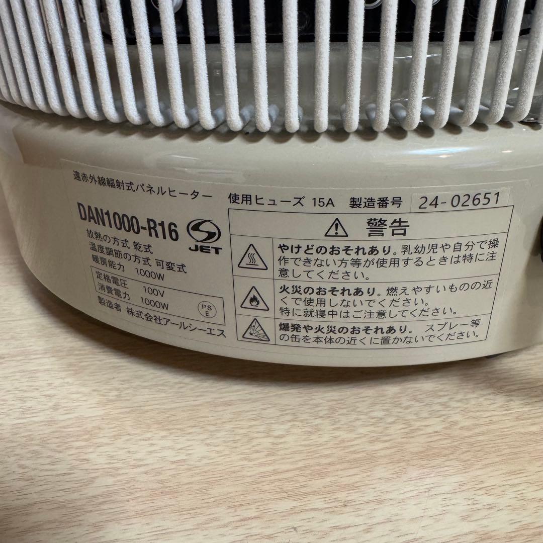 暖話室　DAN1000-R16　遠赤外線パネルヒーター　2024年製