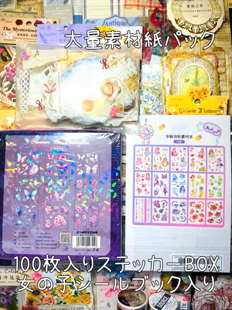 最終!!海外マステ☆中古68巻+新品10巻他まとめ売り コラージュ素材等