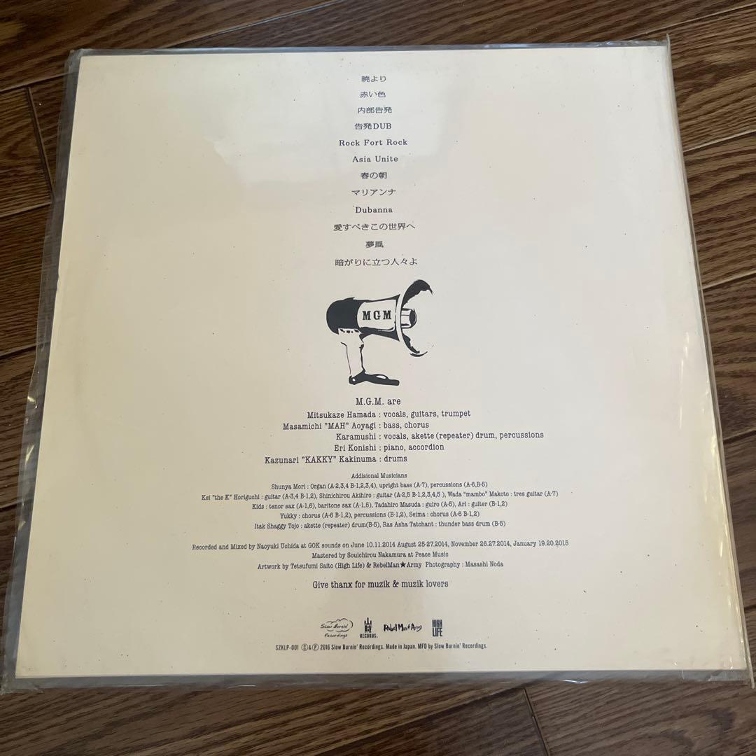 極美品 LP 光風&GREEN MASSIVE/暁より レコード マリアンナ収録