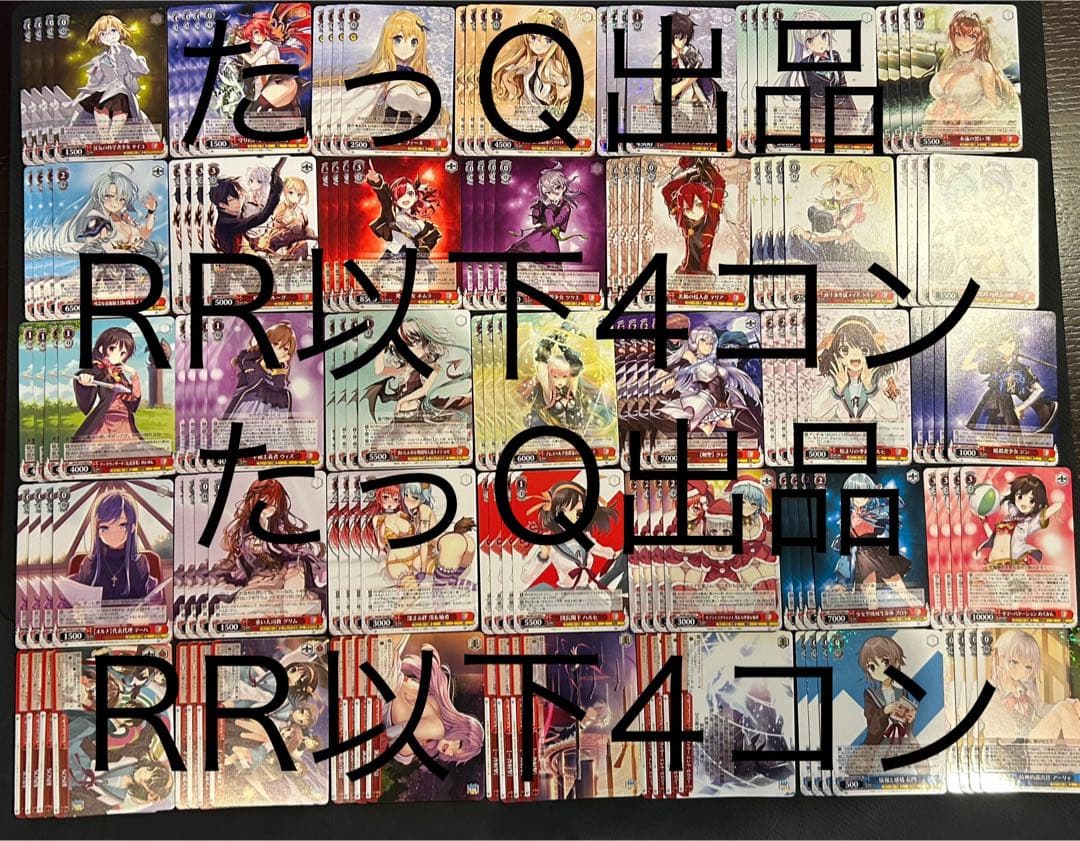 ヴァイスシュヴァルツ 角川スニーカー文庫 Vol.2 RR以下4コン