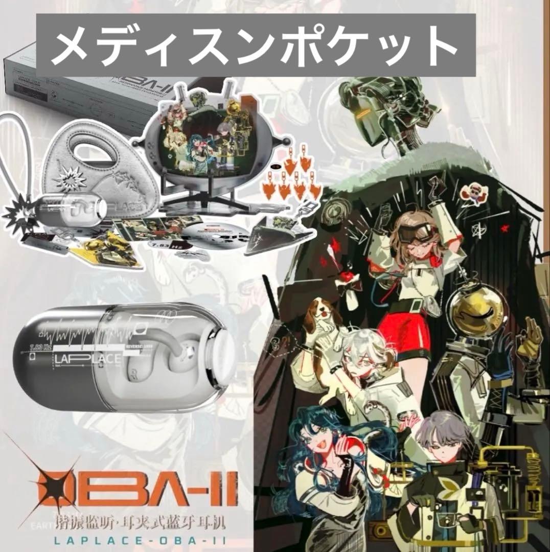 リバース：1999 水月雨　イヤホン　プレミアムボックス　【メディスンポケット】