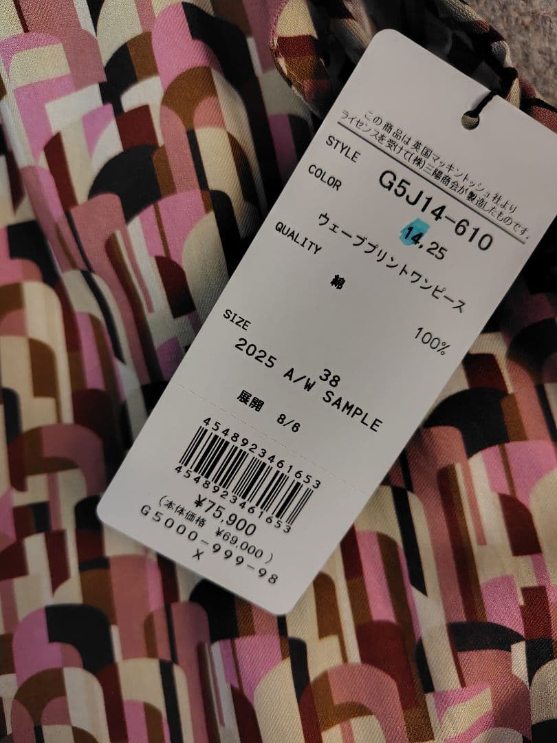 新品マッキントッシュロンドン　ウェーブプリントワンピースＭピ75900円サンプル