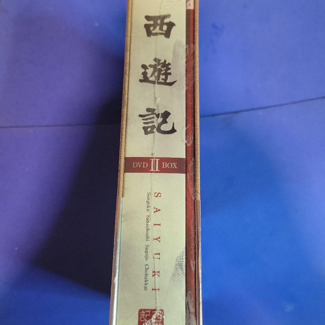 西遊記 DVD-BOX Ⅰ西遊記 DVD-BOX II　2は未開封