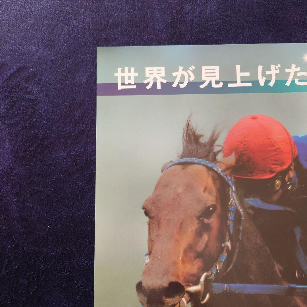 ヒーロー列伝　ウオッカ　ディープインパクト　アドマイヤムーン　ポスター　B3