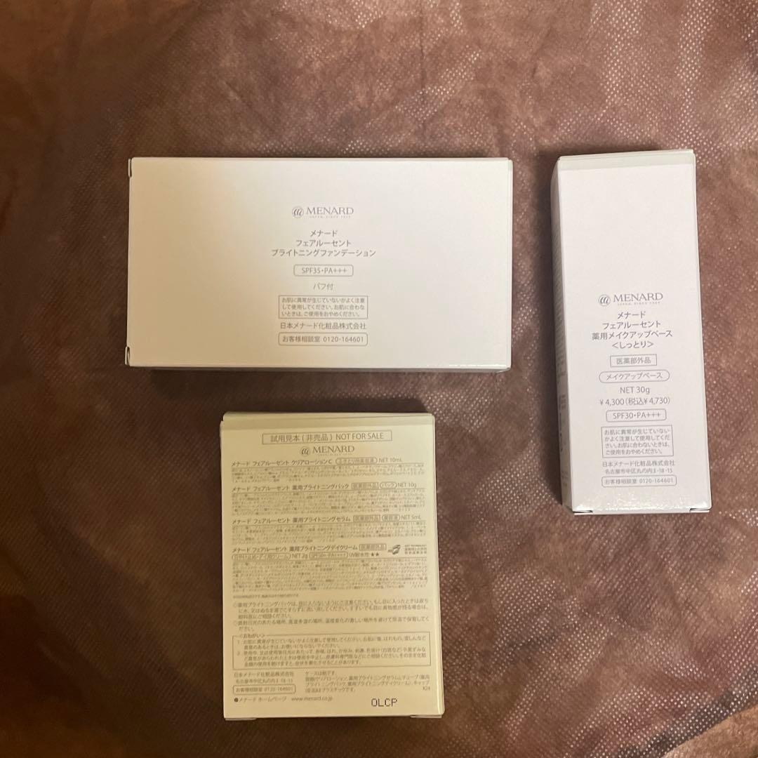 フェアルーセントブライトニングファンデーション51/ベースしっとり　4点サンプル