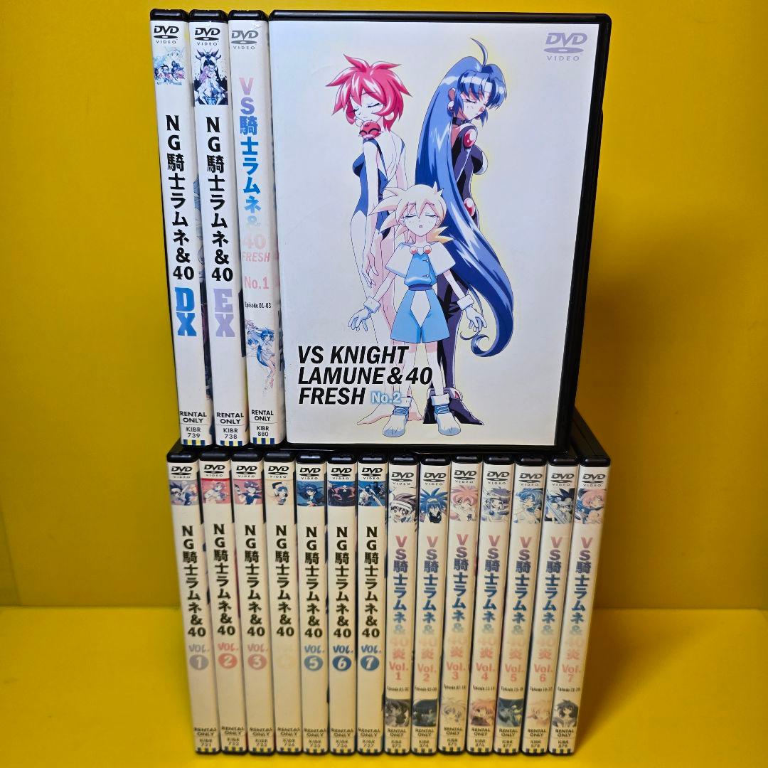 新品ケース交換済み　NG騎士ラムネ+VS騎士ラムネ　DVD全18巻セット