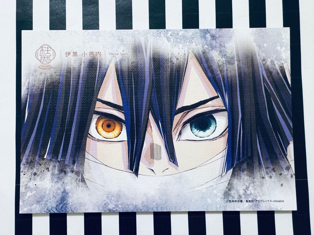 151.伊黒小芭内　柱展セット　まとめ売り