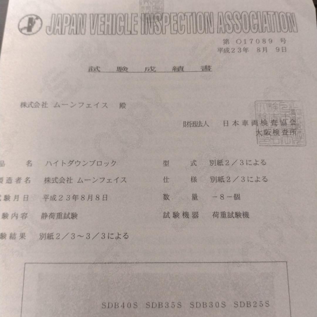 玄武 Genb ローダウンブロックハイエース HIACE 未使用