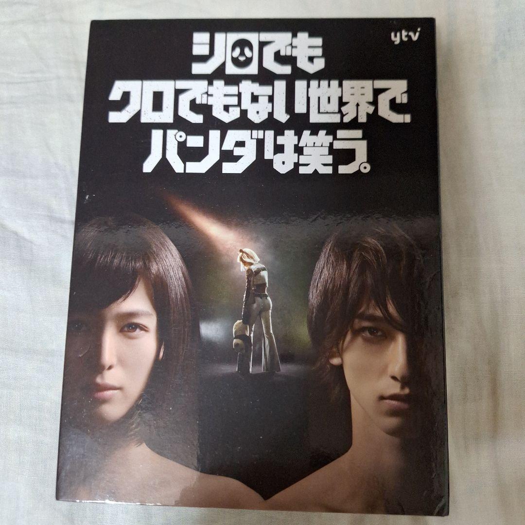 【Blu-ray】 シロでもクロでもない世界でパンダは笑う。