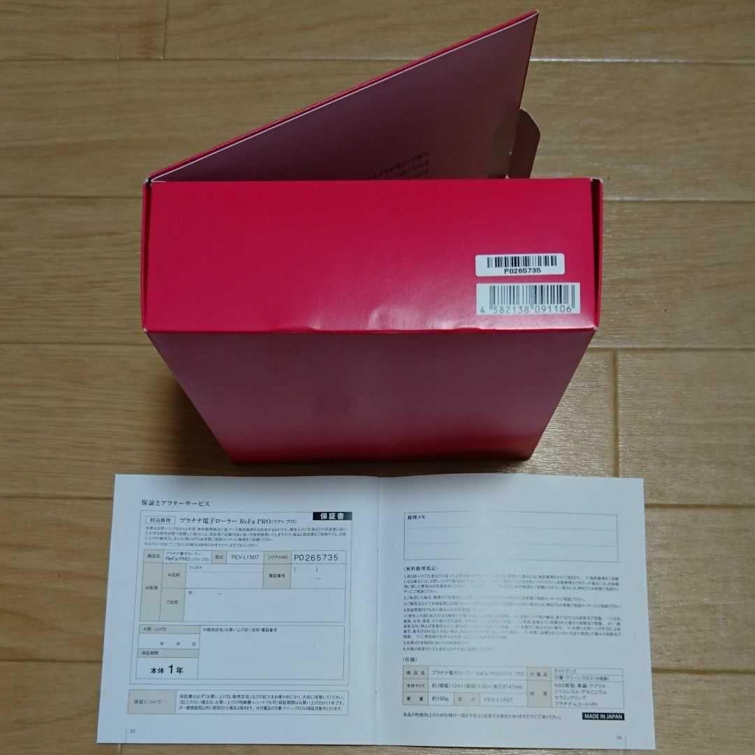 お家時間エステ　MTG ReFa－Pro