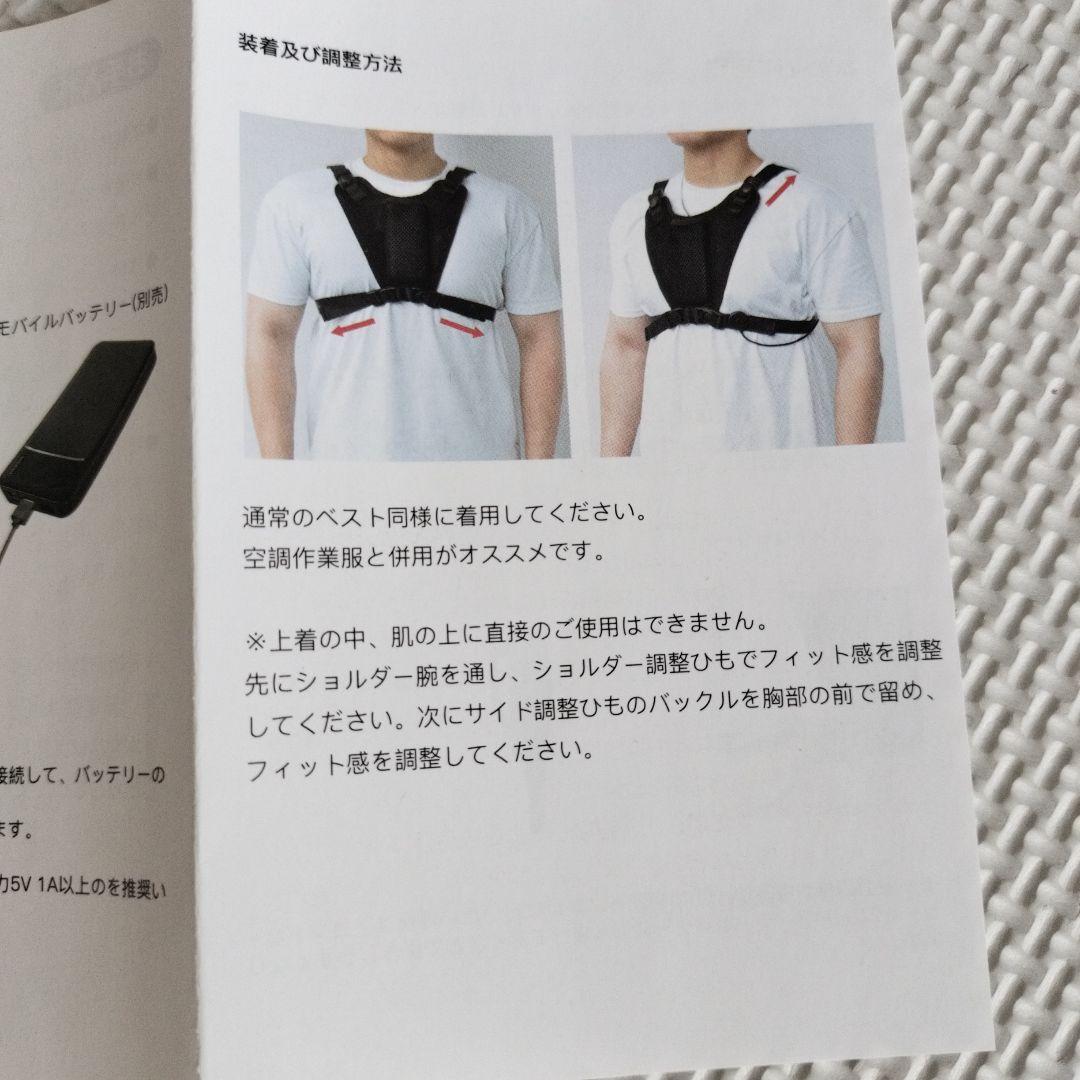 ペルチェ冷却クールベスト ブラック