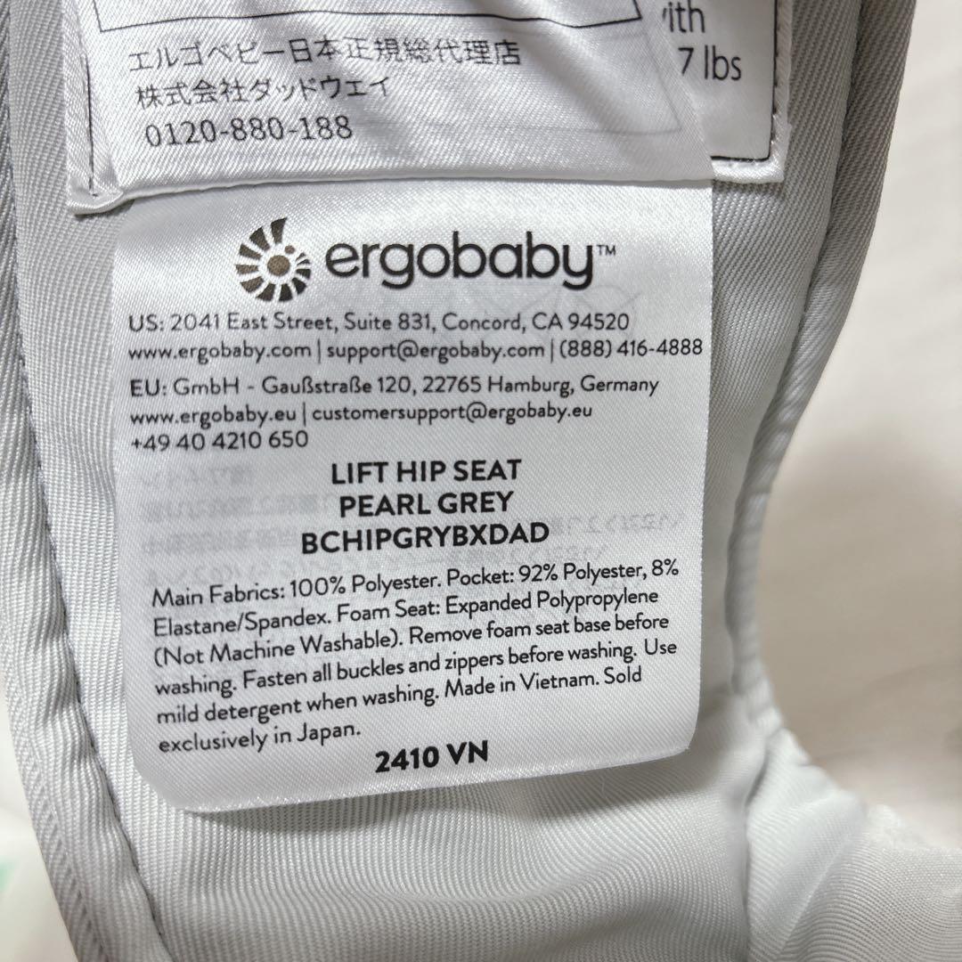 ergobaby Lift リフト ヒップシート パールグレイ